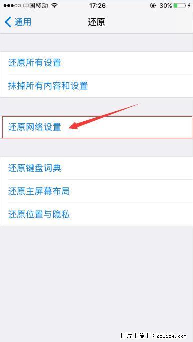 iPhone6S WIFI 不稳定的解决方法 - 生活百科 - 乌海生活社区 - 乌海28生活网 wuhai.28life.com