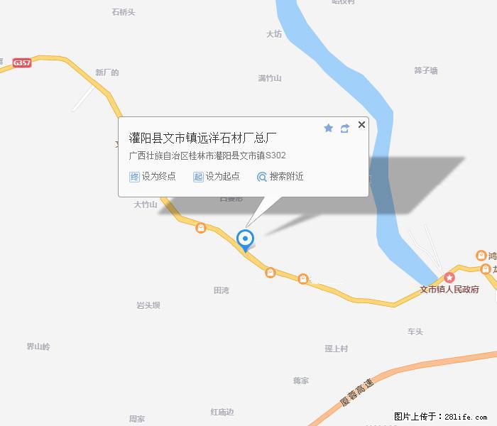 广西远洋黑白根生产基地 www.shicai9.com - 网站推广 - 广告专区 - 乌海分类信息 - 乌海28生活网 wuhai.28life.com