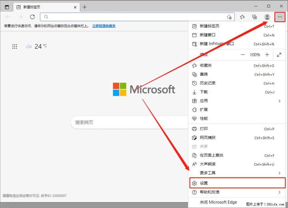 如何让win7以上的Microsoft Edge浏览器通过旧的IE访问指定网站? - 生活百科 - 乌海生活社区 - 乌海28生活网 wuhai.28life.com