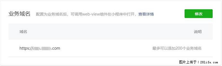 如何简单的让你开发的移动端网站在微信小程序里显示？ - 新手上路 - 乌海生活社区 - 乌海28生活网 wuhai.28life.com