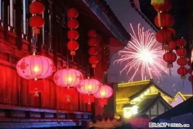 2022元宵节,祝大家节日快乐,虎年吉祥! - 情感天地 - 乌海生活社区 - 乌海28生活网 wuhai.28life.com