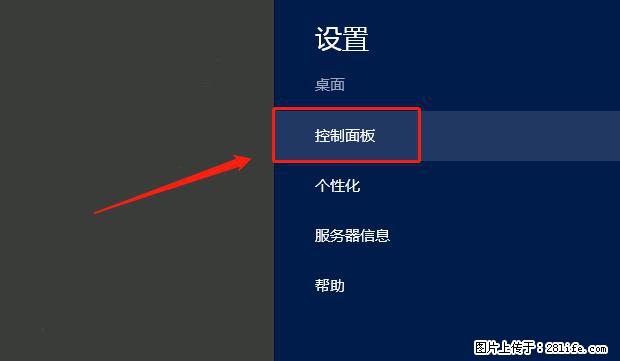 如何修改 Windows 2012 R2 远程桌面控制密码? - 生活百科 - 乌海生活社区 - 乌海28生活网 wuhai.28life.com