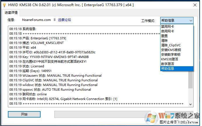 Win10企业版、专业版激活工具 - 生活百科 - 乌海生活社区 - 乌海28生活网 wuhai.28life.com