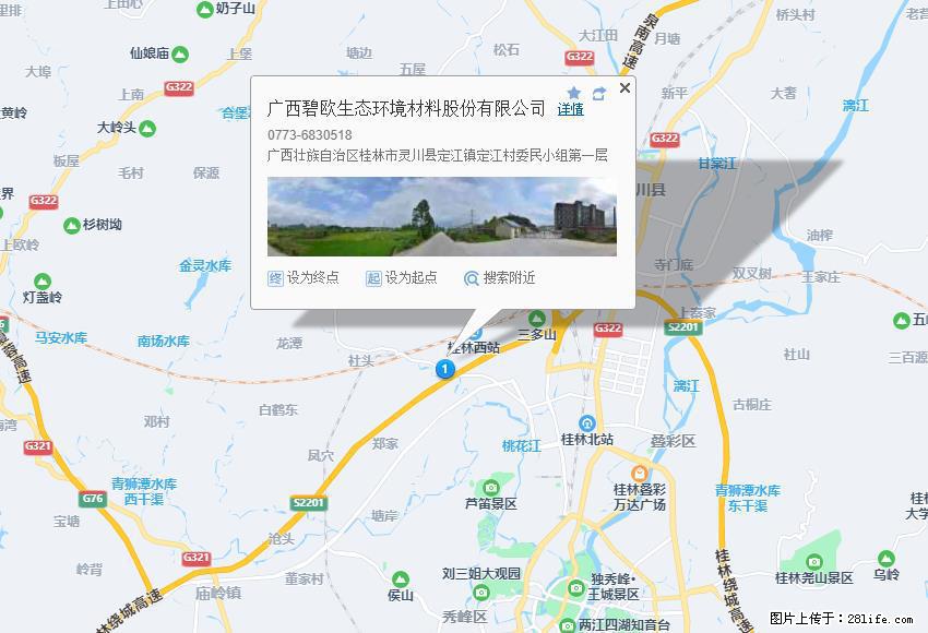 广西碧欧生态环境材料股份有限公司 bioeem.julong5.com - 新手上路 - 乌海生活社区 - 乌海28生活网 wuhai.28life.com