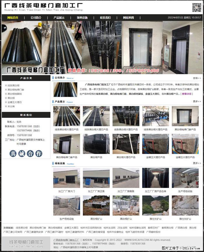 广西线条电梯门套加工厂 www.shicai19.com - 灌水专区 - 乌海生活社区 - 乌海28生活网 wuhai.28life.com