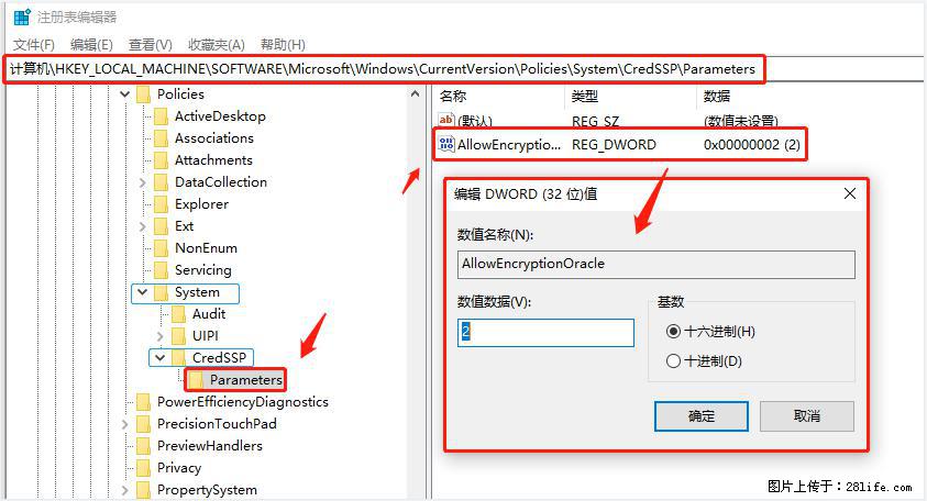 远程桌面连接，出现“身份验证错误，要求的函数不受支持“，解决方案 - 生活百科 - 乌海生活社区 - 乌海28生活网 wuhai.28life.com