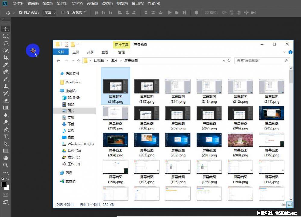 Photoshop不能直接拖拽打开图片的解决办法 - 生活百科 - 乌海生活社区 - 乌海28生活网 wuhai.28life.com