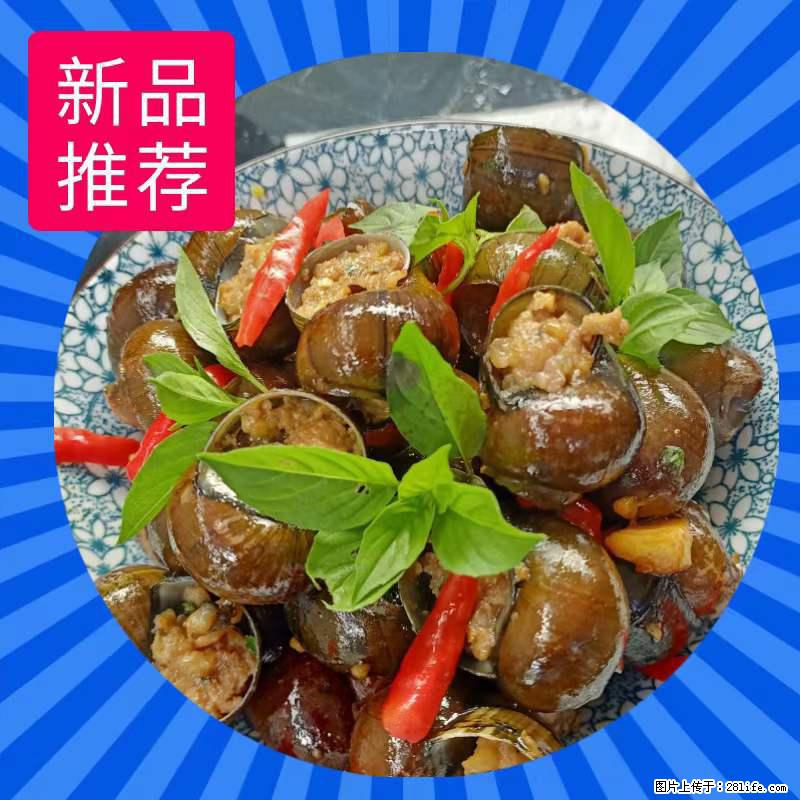 (舌尖上的乡村)灌阳:让人口齿留香的田螺酿 - 2023年07月31日 桂林日报第6版刊发 - 美食天地 - 乌海生活社区 - 乌海28生活网 wuhai.28life.com