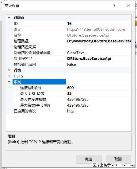IIS7上传大文件报错：未显示页面，因为请求实体过大，HPPT状态码为413错误。 - 生活百科 - 乌海生活社区 - 乌海28生活网 wuhai.28life.com