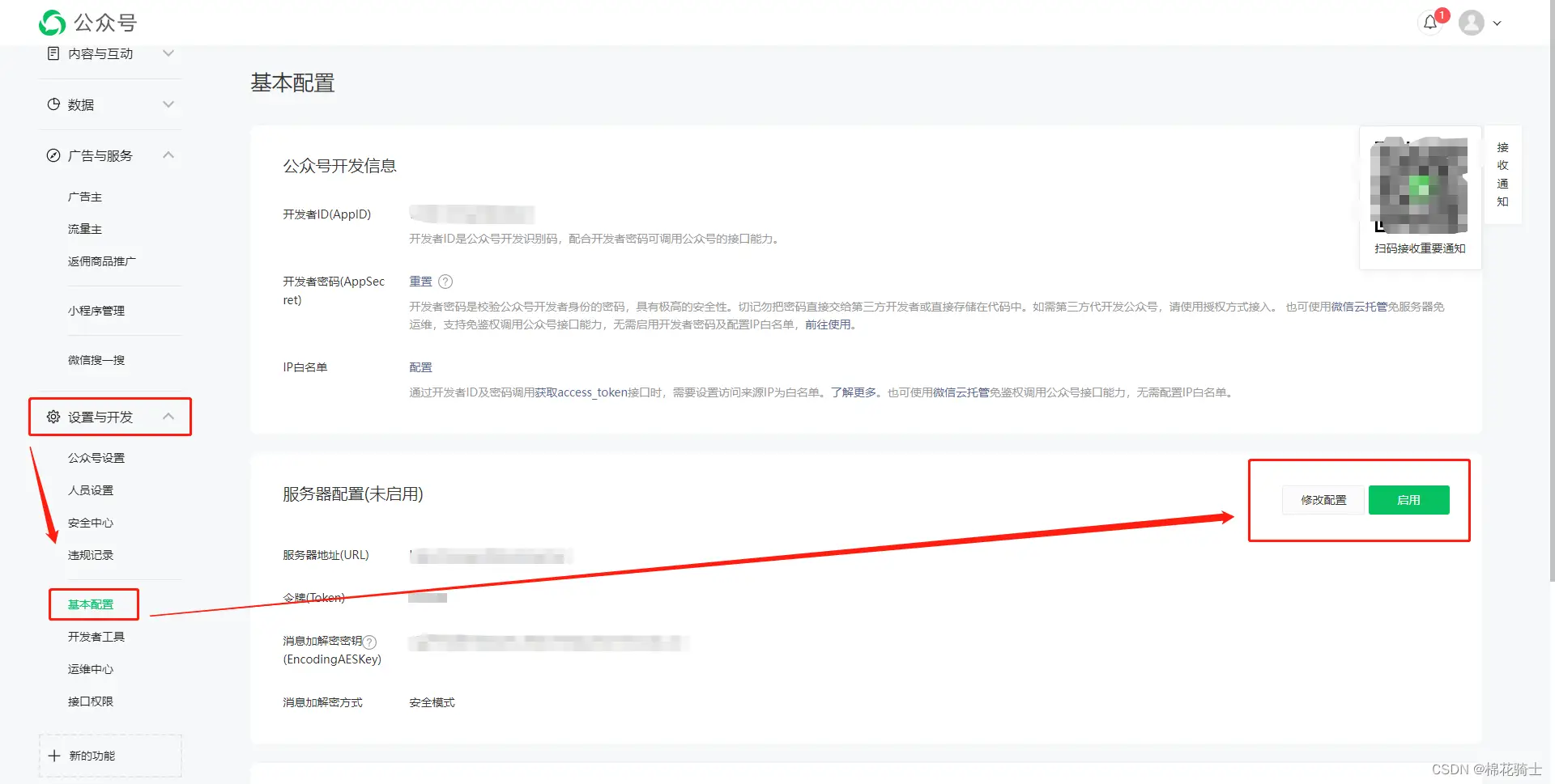 微信公众号自定义菜单如何与服务器配置同时启用 - 生活百科 - 乌海生活社区 - 乌海28生活网 wuhai.28life.com
