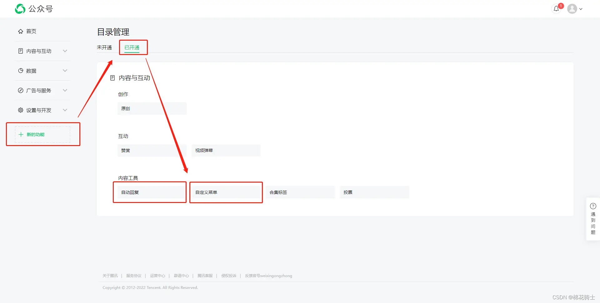 微信公众号自定义菜单如何与服务器配置同时启用 - 生活百科 - 乌海生活社区 - 乌海28生活网 wuhai.28life.com