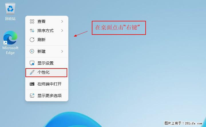 Windows server 2025 如何显示桌面图标？ - 生活百科 - 乌海生活社区 - 乌海28生活网 wuhai.28life.com