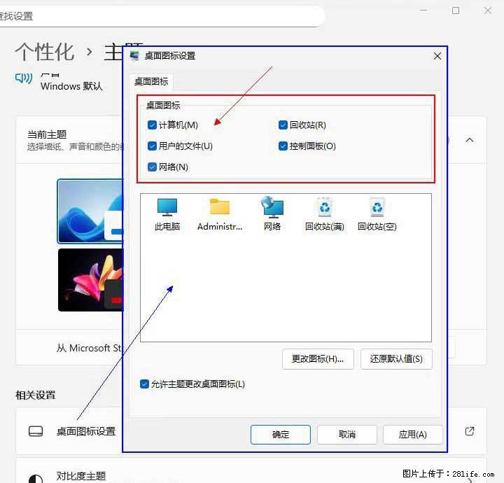 Windows server 2025 如何显示桌面图标？ - 生活百科 - 乌海生活社区 - 乌海28生活网 wuhai.28life.com