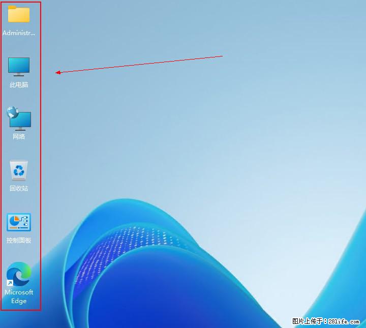 Windows server 2025 如何显示桌面图标？ - 生活百科 - 乌海生活社区 - 乌海28生活网 wuhai.28life.com