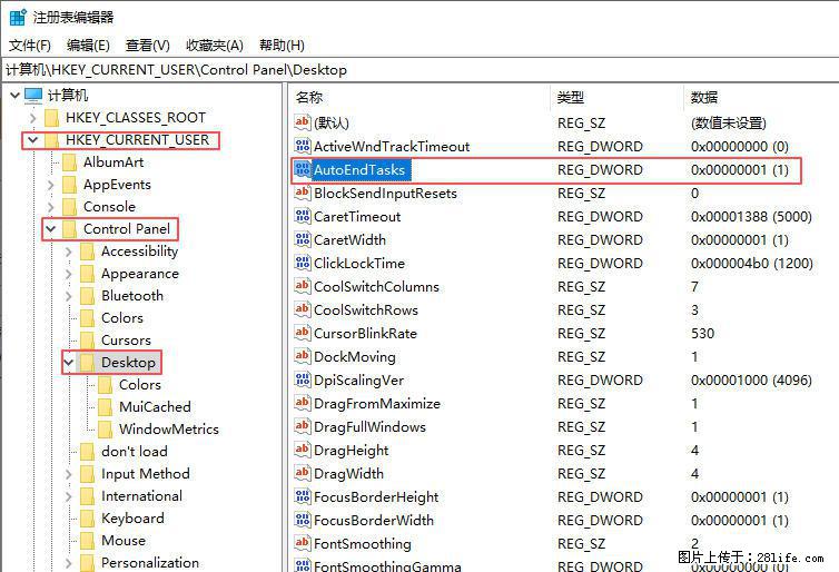电脑windows10如何设置关机时自动结束任务快速关机 - 生活百科 - 乌海生活社区 - 乌海28生活网 wuhai.28life.com
