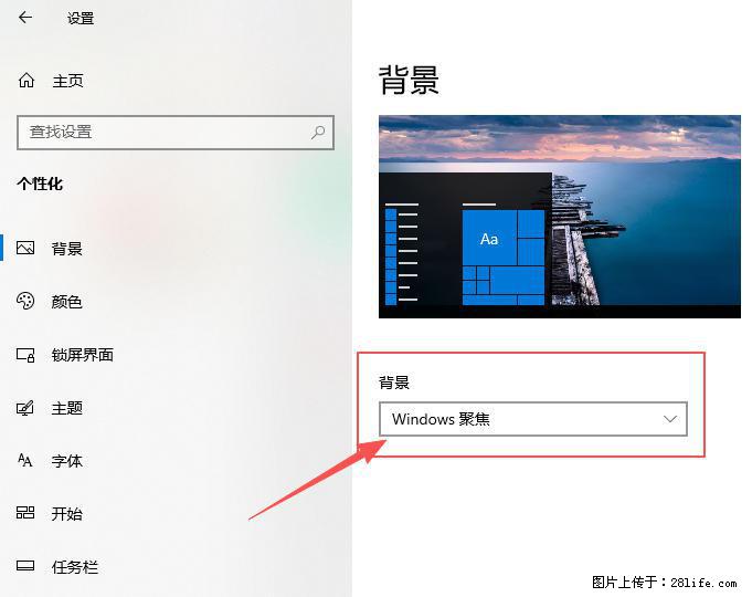 如何去掉桌面上的“了解此图片” - 生活百科 - 乌海生活社区 - 乌海28生活网 wuhai.28life.com
