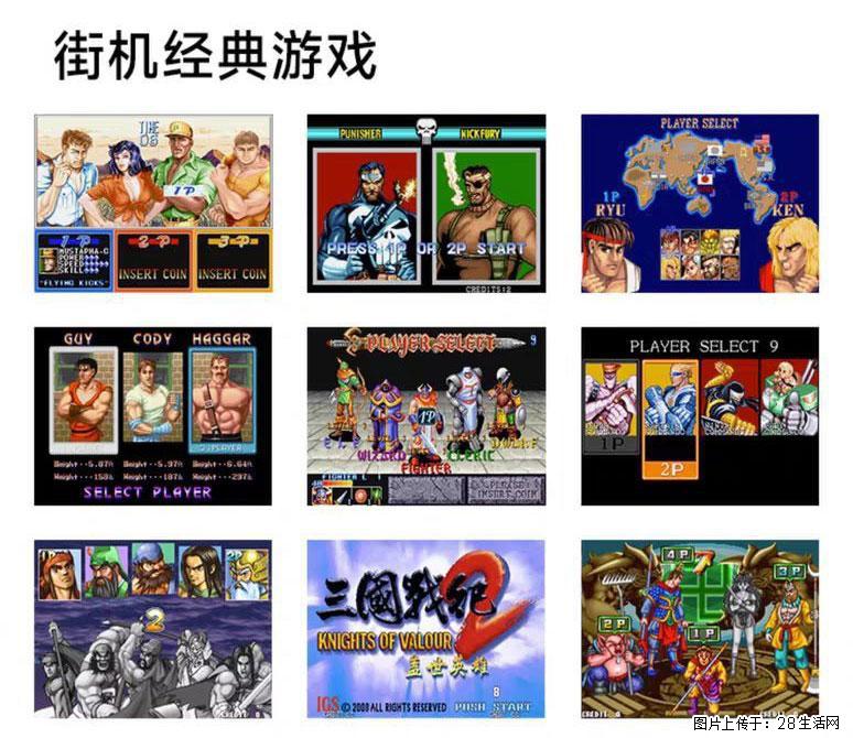 如何制作优盘街机模拟器？ - 生活百科 - 乌海生活社区 - 乌海28生活网 wuhai.28life.com