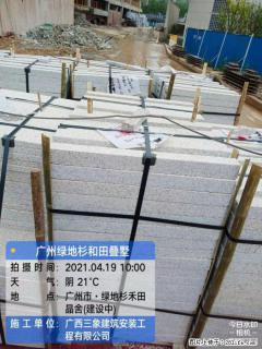 广西三象建筑安装工程有限公司：广州绿地衫和田叠墅 - 乌海28生活网 wuhai.28life.com