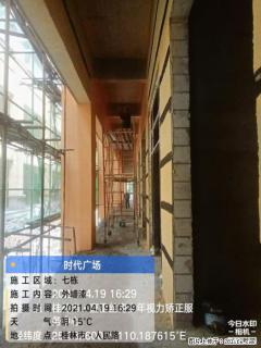 广西三象建筑安装工程有限公司：广西桂林市时代广场项目 - 乌海28生活网 wuhai.28life.com