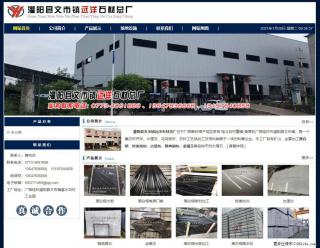 灌阳县文市镇远洋石材总厂 www.shicai158.com - 乌海28生活网 wuhai.28life.com