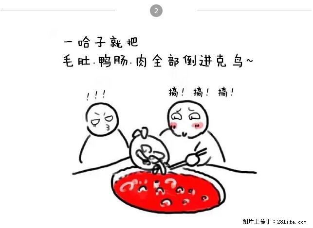 千万不要和这9种哈卵一起吃火锅! - 美食天地 - 乌海生活社区 - 乌海28生活网 wuhai.28life.com