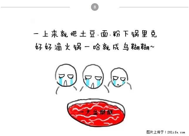 千万不要和这9种哈卵一起吃火锅! - 美食天地 - 乌海生活社区 - 乌海28生活网 wuhai.28life.com