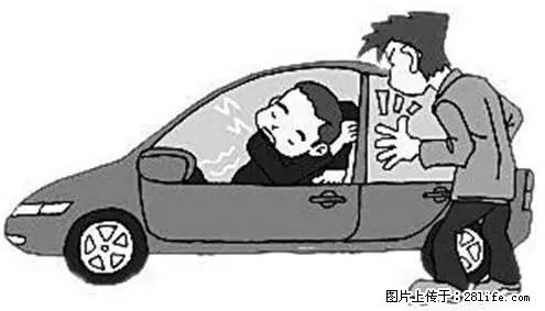 你知道怎么热车和取暖吗？ - 车友部落 - 乌海生活社区 - 乌海28生活网 wuhai.28life.com