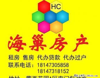 陶然雅居 2室 92平米 5楼 - 乌海28生活网 wuhai.28life.com