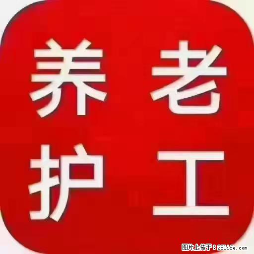 上海国企养老院,星级酒店环境,招聘养老护工 - 职场交流 - 乌海生活社区 - 乌海28生活网 wuhai.28life.com