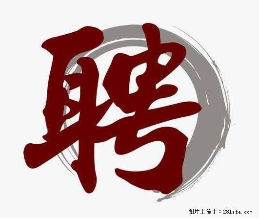 招聘照顾老人的阿姨 - 职场交流 - 乌海生活社区 - 乌海28生活网 wuhai.28life.com