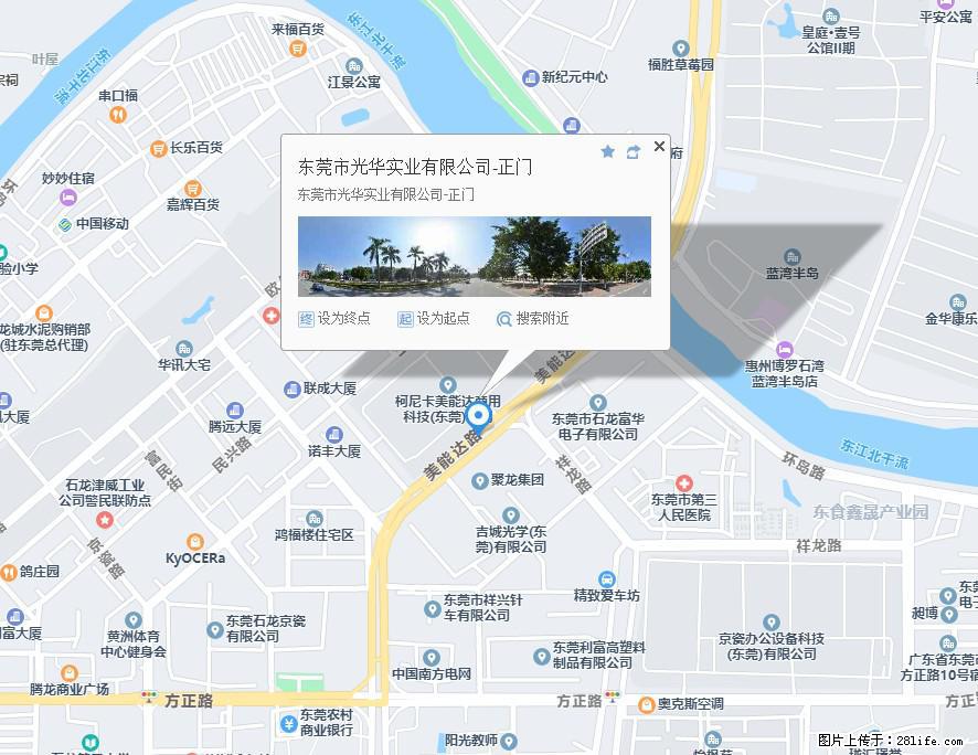 【东莞市光华实业有限公司】招聘各岗位若干名 - 职场交流 - 乌海生活社区 - 乌海28生活网 wuhai.28life.com