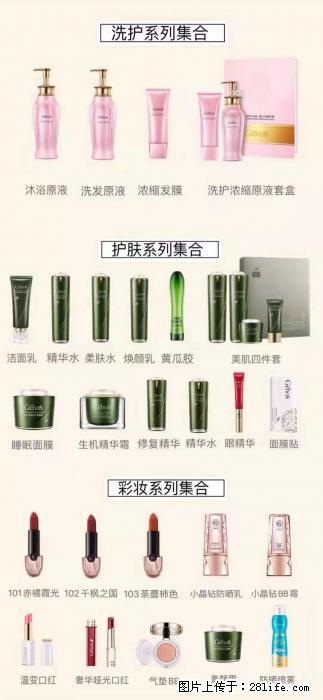 【姬存希】护肤、洗护、彩妆 - 新手上路 - 乌海生活社区 - 乌海28生活网 wuhai.28life.com