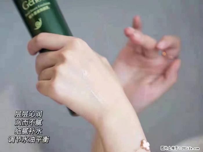 【姬存希】蜗牛原液焕颜水乳 - 生活日用品 - 居家生活 - 乌海分类信息 - 乌海28生活网 wuhai.28life.com