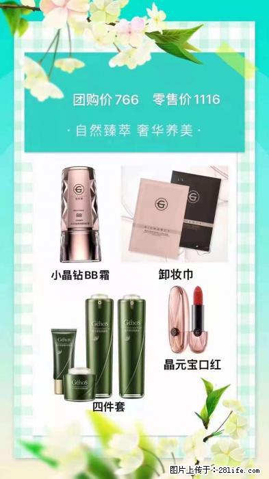 【姬存希】自然臻萃 奢华养美 - 新手上路 - 乌海生活社区 - 乌海28生活网 wuhai.28life.com