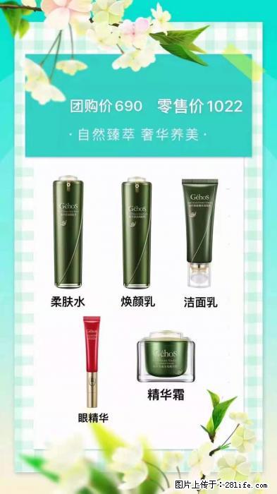 【姬存希】自然臻萃 奢华养美 - 新手上路 - 乌海生活社区 - 乌海28生活网 wuhai.28life.com