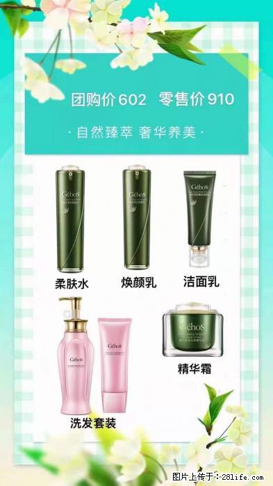 【姬存希】自然臻萃 奢华养美 - 新手上路 - 乌海生活社区 - 乌海28生活网 wuhai.28life.com