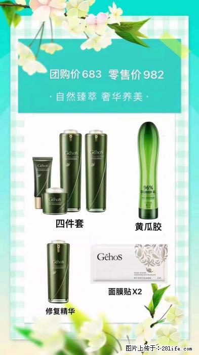 【姬存希】自然臻萃 奢华养美 - 新手上路 - 乌海生活社区 - 乌海28生活网 wuhai.28life.com