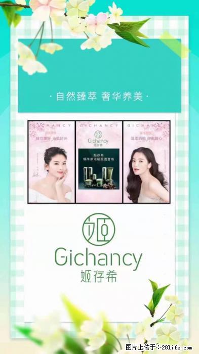 【姬存希】自然臻萃 奢华养美 - 新手上路 - 乌海生活社区 - 乌海28生活网 wuhai.28life.com