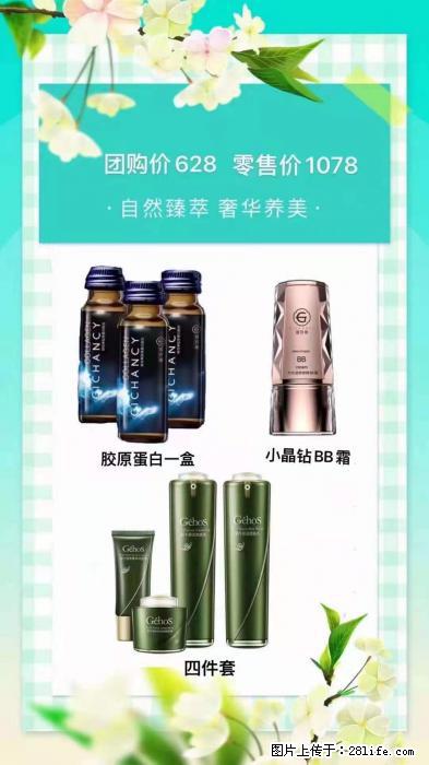 【姬存希】自然臻萃 奢华养美 - 新手上路 - 乌海生活社区 - 乌海28生活网 wuhai.28life.com