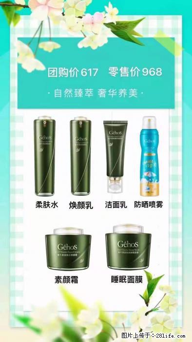 【姬存希】自然臻萃 奢华养美 - 新手上路 - 乌海生活社区 - 乌海28生活网 wuhai.28life.com