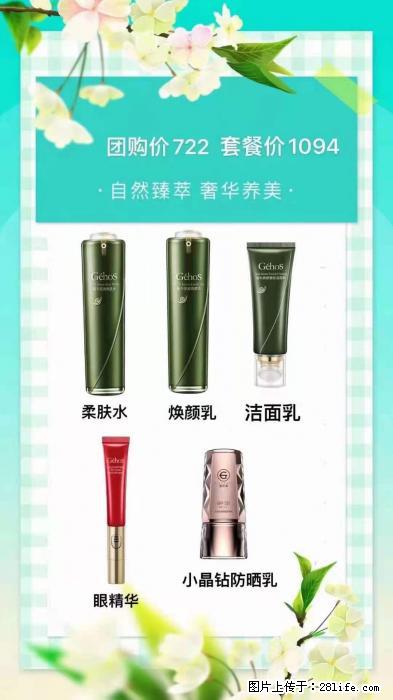 【姬存希】自然臻萃 奢华养美 - 新手上路 - 乌海生活社区 - 乌海28生活网 wuhai.28life.com