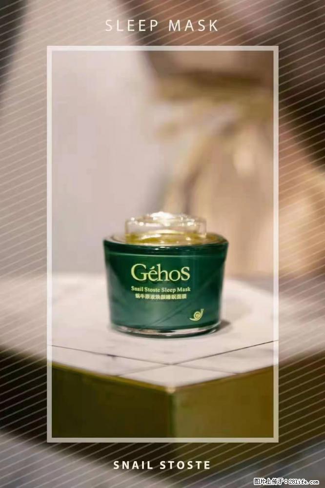 【姬存希】Géhos 美肌四件套，滋养补水+修复锁水 - 新手上路 - 乌海生活社区 - 乌海28生活网 wuhai.28life.com