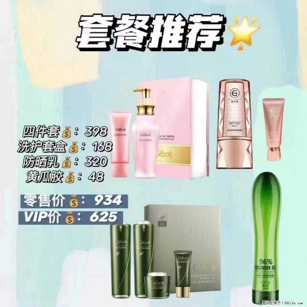 【姬存希】套餐推荐: 清洁+洗护+防晒+晒后修复 六款产品 vip价格625 - 新手上路 - 乌海生活社区 - 乌海28生活网 wuhai.28life.com