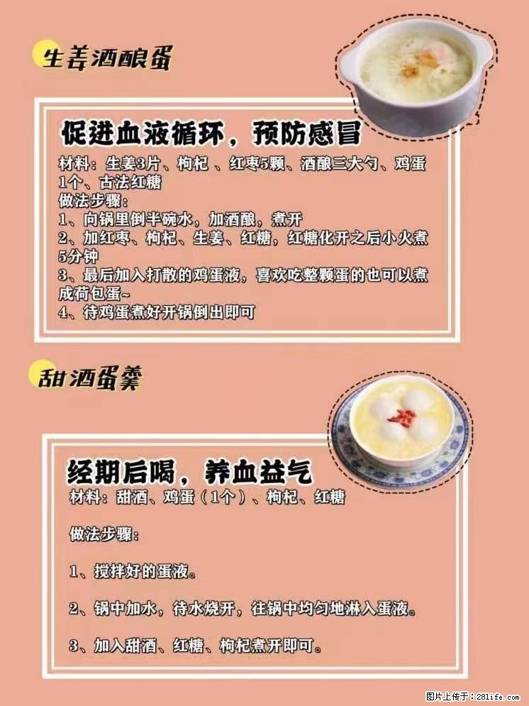 适合女生的12道养生食谱,吃出好气色。 - 新手上路 - 乌海生活社区 - 乌海28生活网 wuhai.28life.com