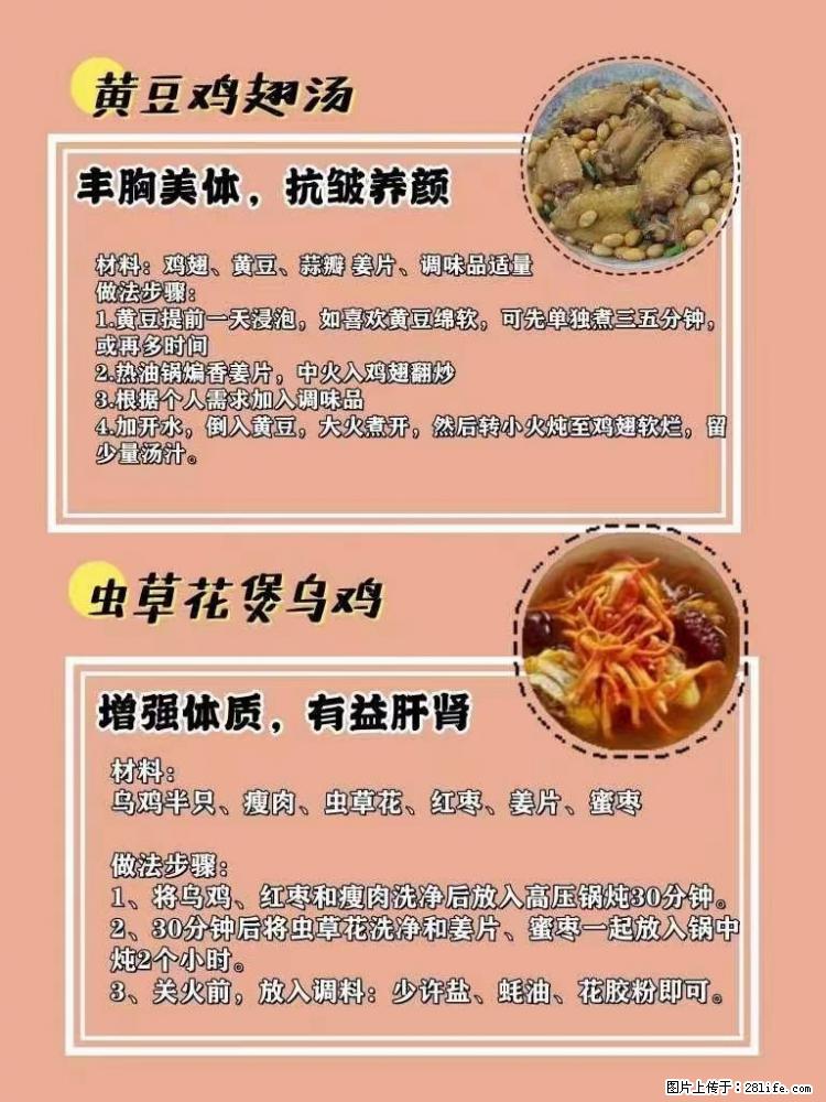 适合女生的12道养生食谱,吃出好气色。 - 新手上路 - 乌海生活社区 - 乌海28生活网 wuhai.28life.com