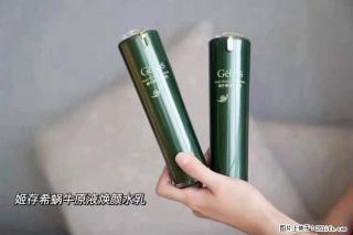 【姬存希】蜗牛原液焕颜水乳 - 乌海28生活网 wuhai.28life.com