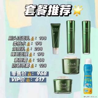 【姬存希】套餐推荐： 清洁+补水+素颜霜+防晒 - 乌海28生活网 wuhai.28life.com