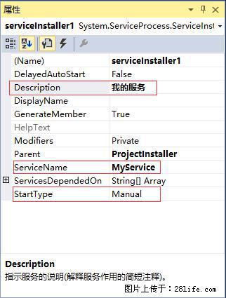使用C#.Net创建Windows服务的方法 - 生活百科 - 乌海生活社区 - 乌海28生活网 wuhai.28life.com