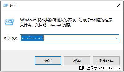 使用C#.Net创建Windows服务的方法 - 生活百科 - 乌海生活社区 - 乌海28生活网 wuhai.28life.com