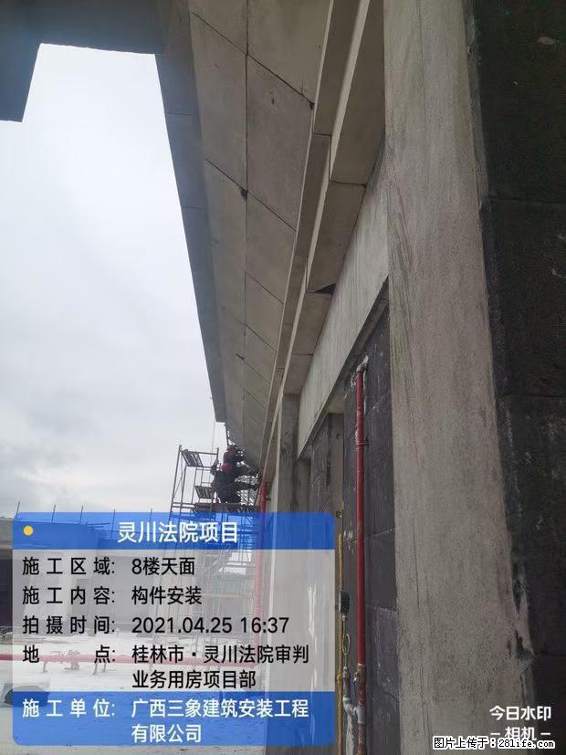 【广西三象建筑安装工程有限公司】广西桂林市灵川县法院项目 - 新手上路 - 乌海生活社区 - 乌海28生活网 wuhai.28life.com